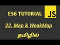 JavaScript ES6 Map and WeakMap in Tamil JavaScript Map and WeakMap UseCase in Tamil