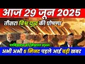 Download Lagu 28 जून का मौसम | 28 June Ki Top Headlines News Today | मुख्य समाचार #Lucknow_weather #आज_का_मौसम