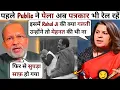 Ajit Anjum vs Supriya Shreenate | Ajit Anjum Ravish Kumar |Bihar Election Funny  Memes😂| Debate Show