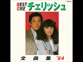 なのにあなたは京都へゆくの（オリジナル・カラオケ）