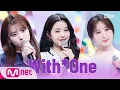 Download Lagu IZ*ONE CHU '최초 공개' 아이즈원(IZ*ONE) - With*One | IZ*ONE COMEBACK SHOW ONEIER 200615 EP.12