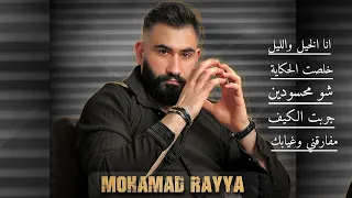 سلطن مع الريا  واسرح الى عالم آخر وصلة سلو كاملة  حفلات المملكة   دندنها
