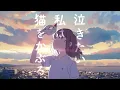 Lagu Yorushika / Liar 嘘月 (Japanese \u0026 Romaji dual subtitles) #netflix #anime #music #japanese #yorushika