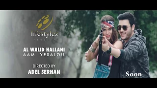 الوليد الحلاني عم يسألوا دندنها