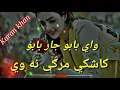 Karan khan new song jar babo