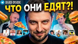 Пробуем Любимую Еду Блогеров с Сатиром!? / Хард Плей реакция Супер Стас