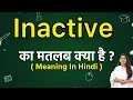 Inactive meaning in hindi Inactive ka matlab kya hota hai Word meaning