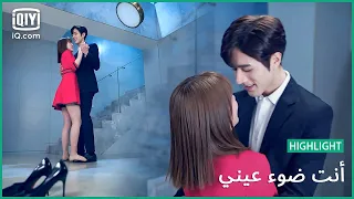 لاي يعلم جيانج الرقص أنت ضوء عيني الحلقة 10 IQiyi Arabic 