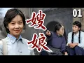 Download Lagu 【超好看家庭剧】嫂娘 01｜大嫂忙工作还要照顾一家老小，婆婆不领情反倒挑刺，结果一场大变故让全家人对她彻底折服！