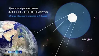 В День науки омские учёные презентовали свои разработки
