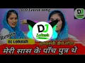 Download Lagu Meri saas ke panch putra the Brazil killer Remix Dj Lokesh