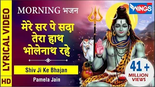 Download मेरे सर पे सदा तेरा हाथ भोलेनाथ रहे : Mere Sar Pe Sada Tera Hath Rahe : Shiv Bhajan @bhajanindia MP3