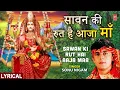 Download Lagu नवरात्रि Special:SONU NIGAM Devi Bhajan,Sawan Ki Rut Hai Aaja Maa with Lyrics,सावन की रुत है आजा माँ