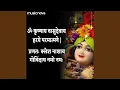 Download Lagu Krishna Mantra - Om Krishnaya Vasudevaya 108 Times