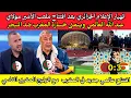 Download Lagu انهيار الإعلام الجزائري بعد افتتاح مولاي لحسن لملعب الأمير مولاي عبد الله العالمي وتمني خسارة المغرب