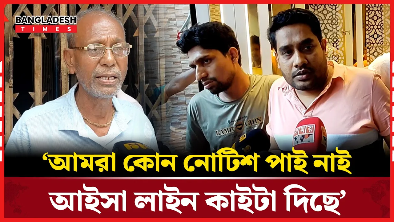 অবৈধ বিদুৎতের লাইন কাটলো