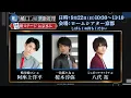 【生配信】『鴨乃橋ロンの禁断推理』禁断ステージ in京まふ【阿座上洋平・榎木淳弥・八代拓】