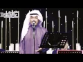 عبدالله الرويشد - عذرك معك