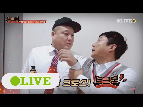 TALKMON [티저] 토크 고수 '마스터'와 '몬스터'가 만났다! 너랑 나랑 크로~스 토크몬 1월 커밍순! 180115 EP.1