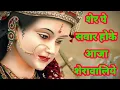 Download Lagu शेर पे सवार होके आजा शेरावालिये#vaishnodevi #dailydevotional