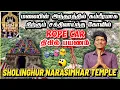 Download Lagu 🔥மலை உச்சியில் நிற்கும் FAMOUS NARASIMHAR KOVIL,SHOLINGHUR | 😨திகிலான ROPE CAR பயணம் | Naveen Kumar