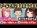 Download Lagu ロボ子さんのプール話で他意ありげな発言の莉々華ｗ【ホロライブ 切り抜き/ロボ子さん/一条莉々華】