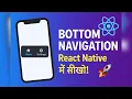 React Native Bottom Navigation Complete Hindi Tutorial