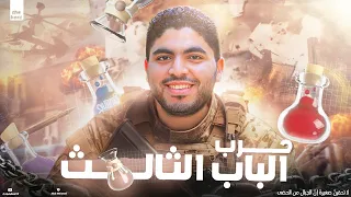 شرح المحاضرة الأولى الباب الثالث الاتزان الكيميائى 