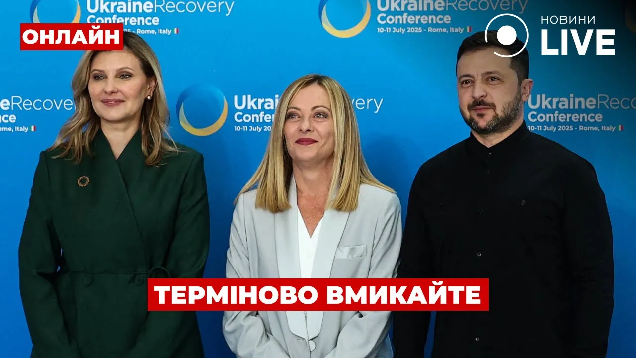 Атака на Київ та конференція в Італії — ефір День.LIVE