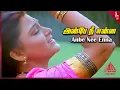 Download Lagu Pandian Tamil Movie Songs | Anbe Nee Enna Video Song | Rajinikanth | Khushbu | Ilaiyaraaja