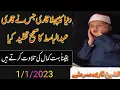 Download Lagu Qari Umar Ali 💯 | 2023  | Copy qari abdul abdul basit 💘 Hwa al quran surah rahman