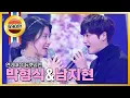 Download Lagu [HIT]KBS연기대상-박형식-남지현 베스트커플 수상! ‘썸’ 듀엣 공연.141231