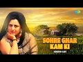 Download Lagu Sohre Ghar Kam Ki | Jagmohan Kaur | Classic Punjabi Songs | Superhit Punjabi Songs