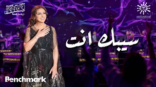 أنغام سيبك انت حفل صوت مصر الفنانة أنغام تقويم جدة 2023 