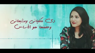                                                      كرستينا كرم   كلها طيبة دندنها