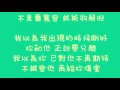 品冠 - 我以為【歌詞】