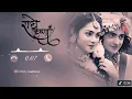 Download Lagu Radha Bina Krishna Nahi Ringtone | Best Bansuri Dhun | Instrumental Ringtone #radhakrishna​ #love​
