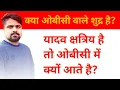 Download Lagu Yadav History: Yadav क्षत्रिय है, तो OBC में क्यों है? क्या OBC जातियां शुद्र होती है? यादव इतिहास।