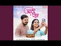 Download Lagu Aatho Pahar (From \
