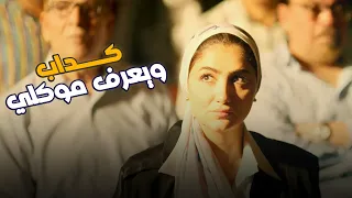 نعمة قاعدة زي الصياد بتراقب محامي الخصم نعمة الأفوكاتو 