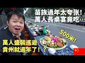 Lagu 贵州黔东南苗年超震撼！苗族盛装万人巡游、万人长桌宴，大饱眼福和口服！你明年想来吗？🇨🇳丨贵州黔东南苗年EP2