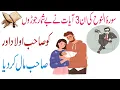 Download Lagu Surah Nooh Ka Wazifa For Aulad | Surah Nooh Ka Amal | Rizaq Mein Izafa Ka Taweez