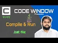 How To Compile And Run Java Program Using Batch File Bangla