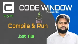 How To Compile And Run Java Program Using Batch File Bangla