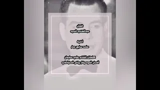 أغنية على سابع جار للفنان عبدالغني السيد  أغنية على سابع جار للفنان عبدالغني السيد