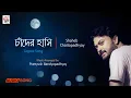 Lagu Chander Hasi | Full Audio | Shaheb Chatterjee | Rabindrasangeet | Prattyush Banerjee