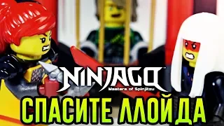LEGO Ninjago 70651 Тронный зал Обзор и сборка Лего