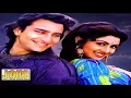 Download Lagu Jab do dil milte hain ((Jhankar)) HD Hi Bass Full song - Aao Pyaar Karen(1993) , Kumar Sanu, Sadhana