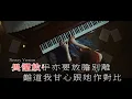 [Neway新歌快遞] 許靖韻 Angela Hui - 謝謝對不起