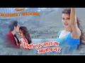 Download Lagu Timro Har Saasma ,Malina Joshi,Manish Sundar Shrestha/Timi Hunchhau Jaha Jaha
